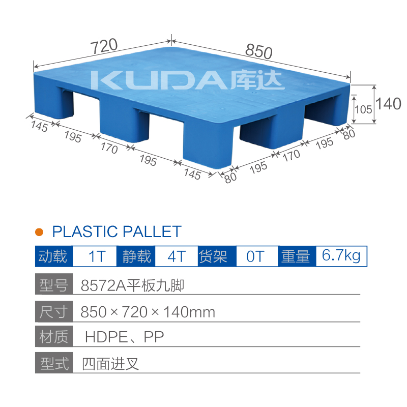 8572平板九脚塑料华亿在线