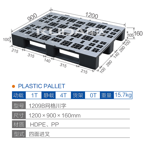1209网格川字塑料华亿在线