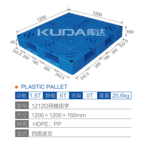 1212G网格田字塑料华亿在线