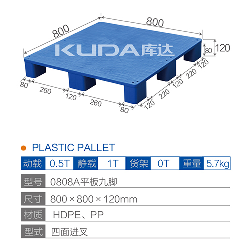 0808平板九脚塑料华亿在线