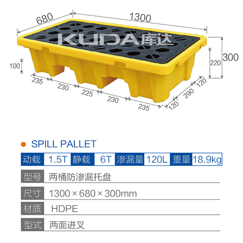 两桶防渗漏华亿在线