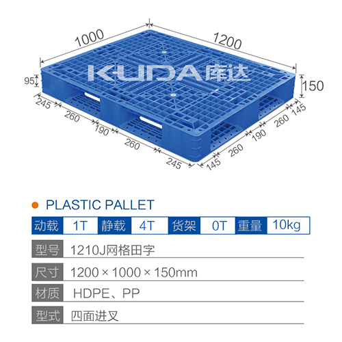 1210J网格田字塑料华亿在线