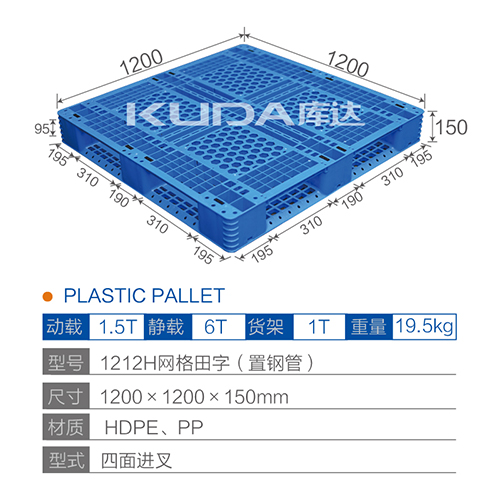 1212H网格田字（置钢管）塑料华亿在线