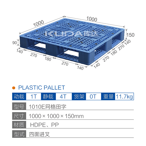 1010网格田字塑料华亿在线