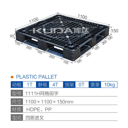 1111H网格田字塑料华亿在线