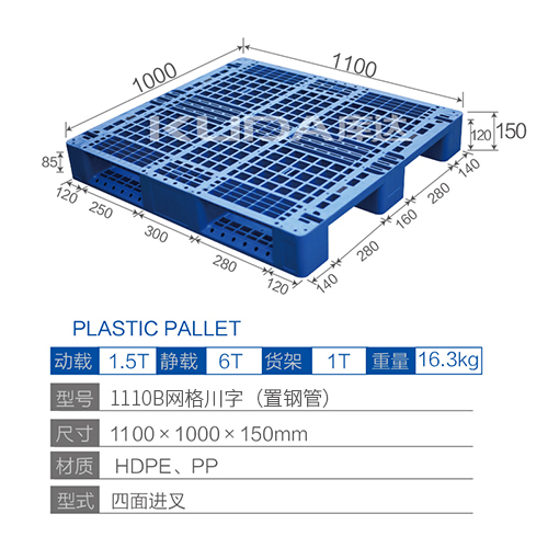 1110网格川字塑料华亿在线