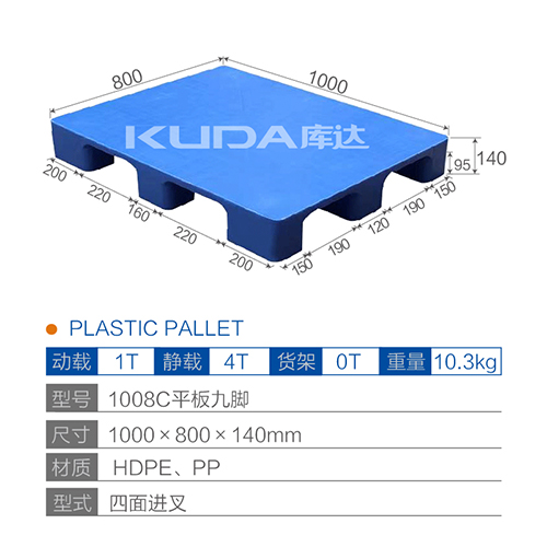 1008平板九脚塑料华亿在线