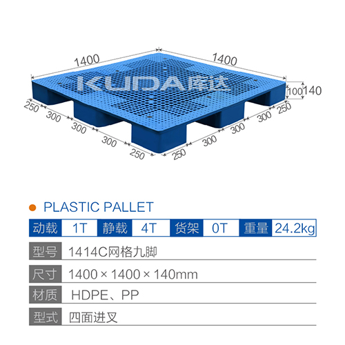 1414C网格九脚塑料华亿在线