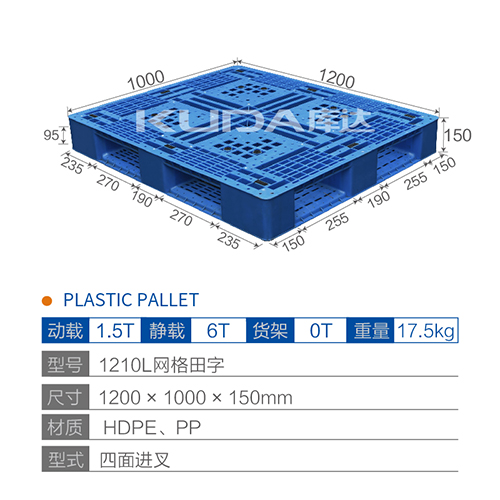 1210L网格田字塑料华亿在线