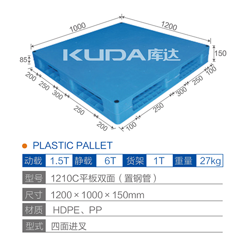 1210C平板双面（置钢管）塑料华亿在线