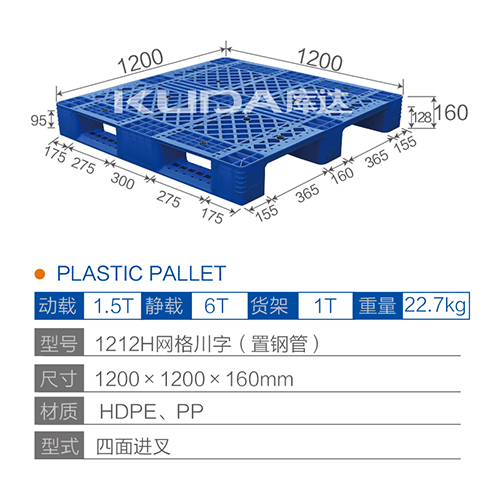1212H网格川字（置钢管）塑料华亿在线