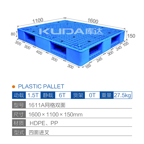 1611网格双面塑料华亿在线