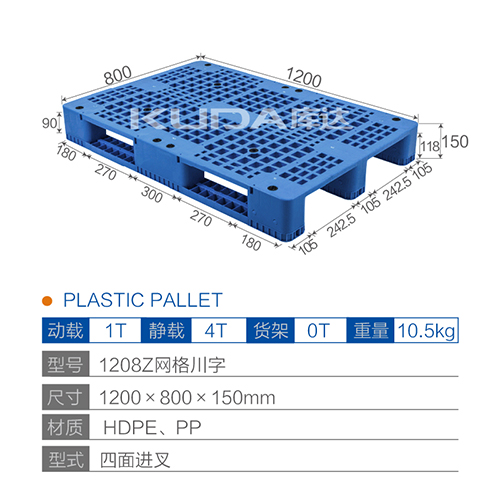 1208Z网格川字塑料华亿在线