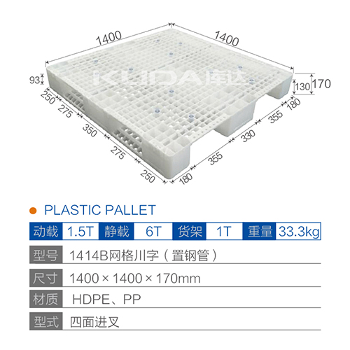 1414网格川字（置钢管）塑料华亿在线