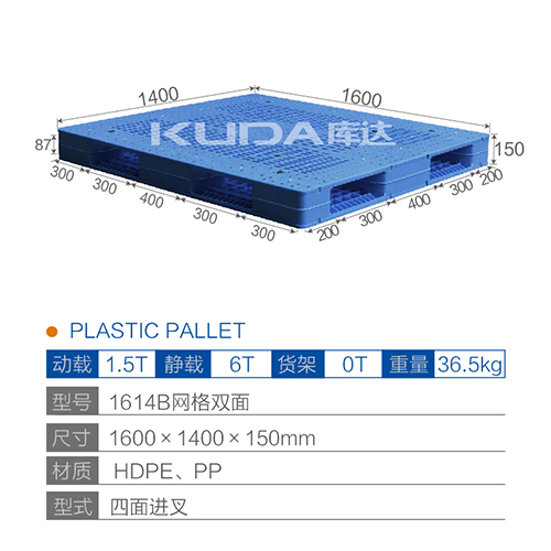 1614网格双面塑料华亿在线