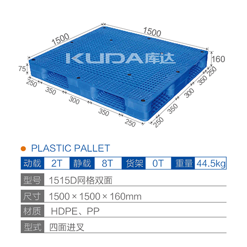1515网格双面塑料华亿在线