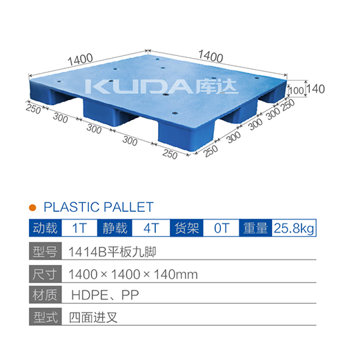 1414平板九脚塑料华亿在线