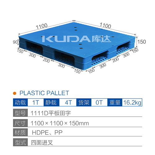1111平板田字塑料华亿在线