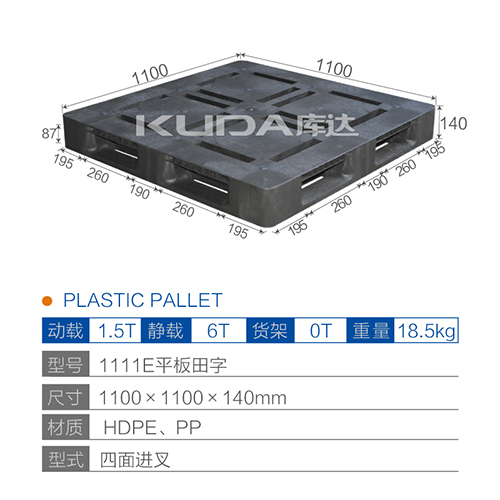 1111平板田字塑料华亿在线