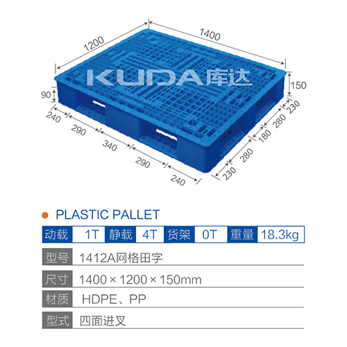 1412网格田字塑料华亿在线