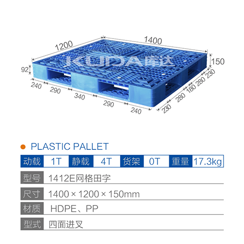1412网格田字塑料华亿在线