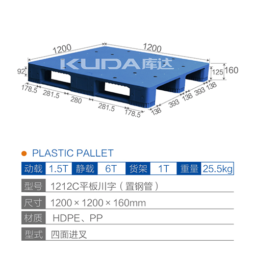 1212平板川字（置钢管）塑料华亿在线