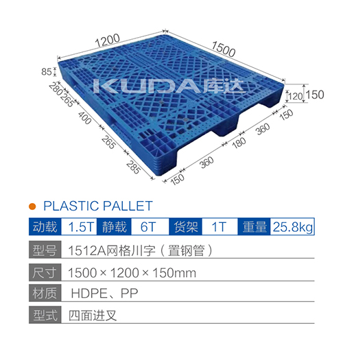 1512网格川字塑料华亿在线