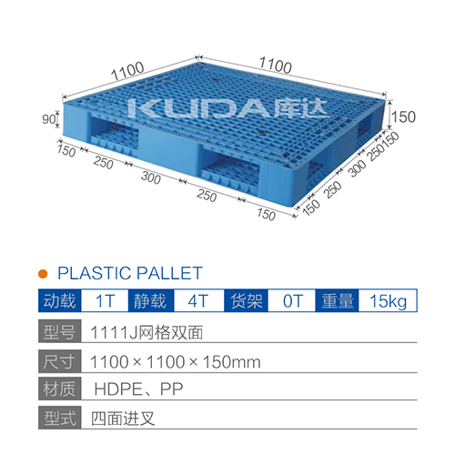 1111J网格双面塑料华亿在线