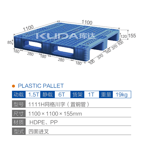 1111H网格川字（置钢管）塑料华亿在线