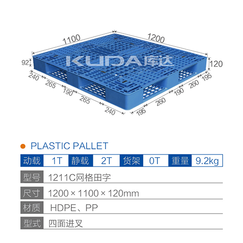 1211网格田字塑料华亿在线