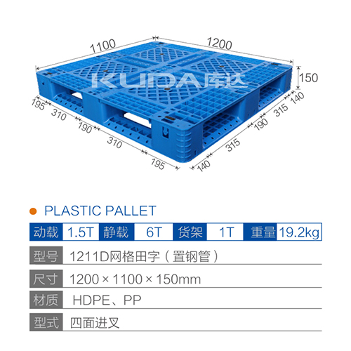 1211网格田字（置钢管）塑料华亿在线