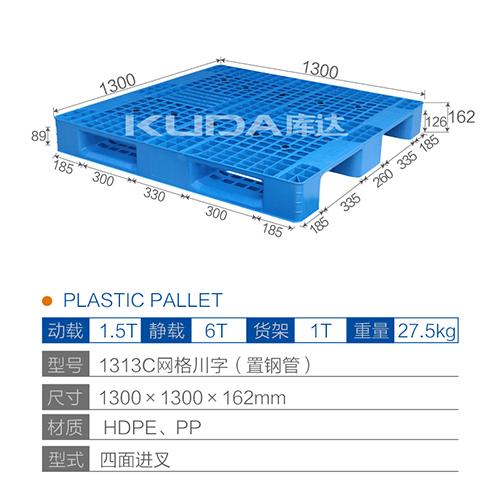 1313网格川字（置钢管）塑料华亿在线