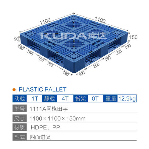 1111网格田字塑料华亿在线