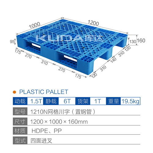 1210N网格川字（置钢管）塑料华亿在线