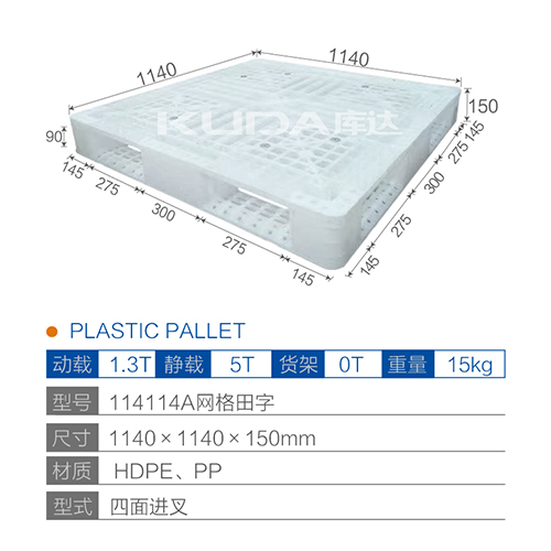 114114网格田字塑料华亿在线