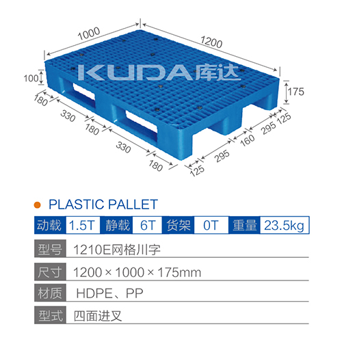 1210网格川字塑料华亿在线
