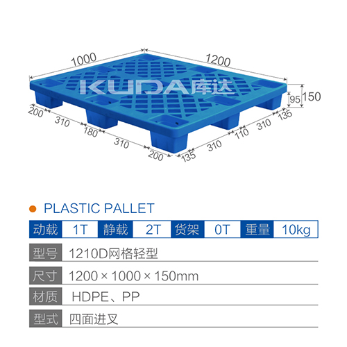 1210网格轻型塑料华亿在线