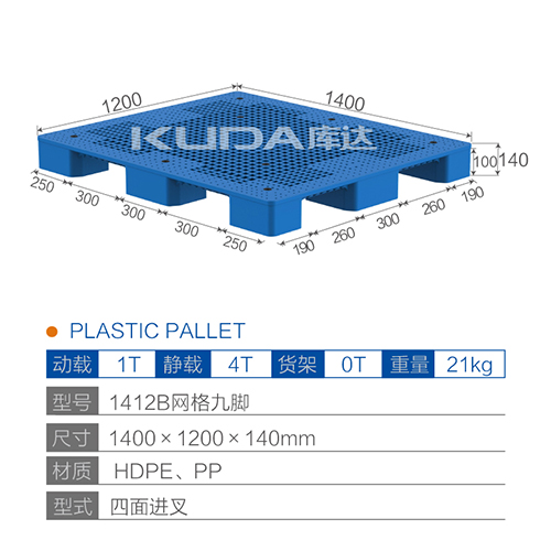 1412网格九脚塑料华亿在线