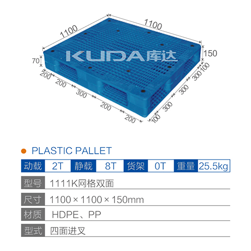 1111K网格双面塑料华亿在线