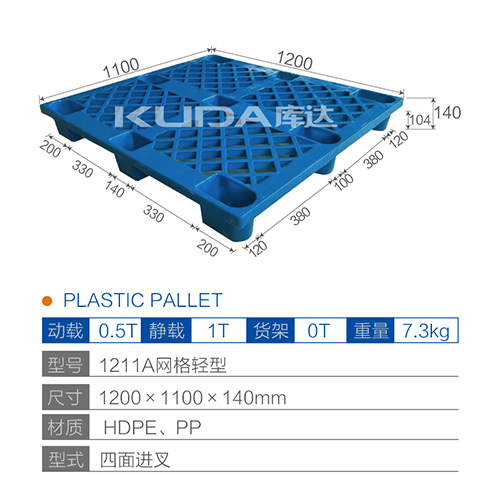 1211网格轻型塑料华亿在线