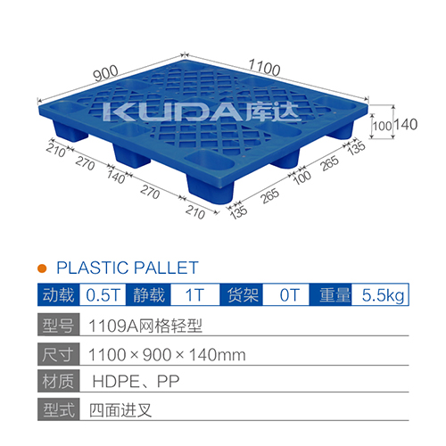 1109网格轻型塑料华亿在线