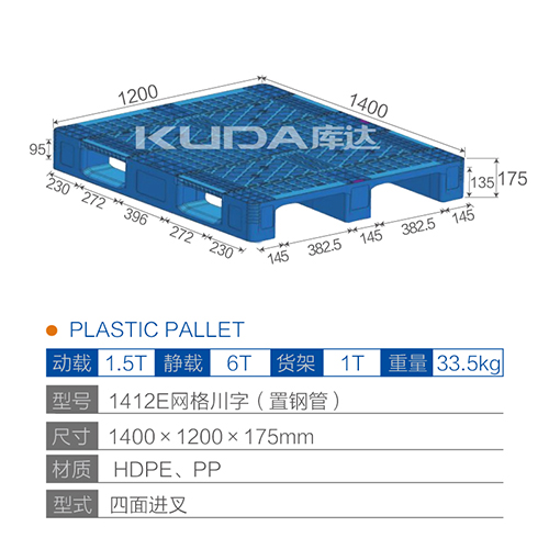 1412网格川字（置钢管）塑料华亿在线