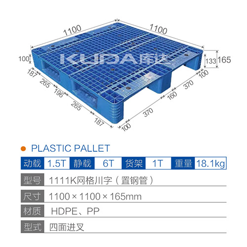 1111K网格川字（置钢管）塑料华亿在线
