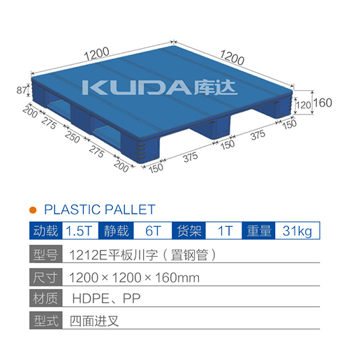 1212平板川字（置钢管）塑料华亿在线