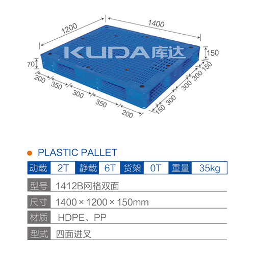 1412网格双面塑料华亿在线