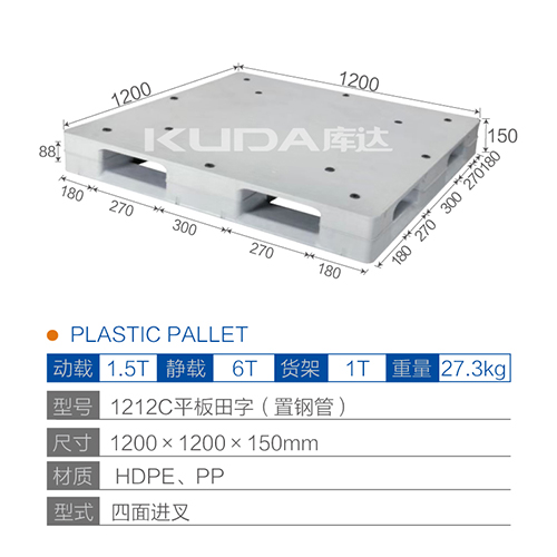 1212C平板田字（置钢管）塑料华亿在线