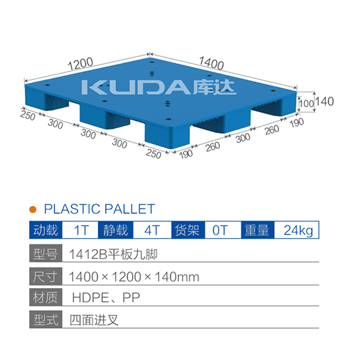 1412平板九脚塑料华亿在线