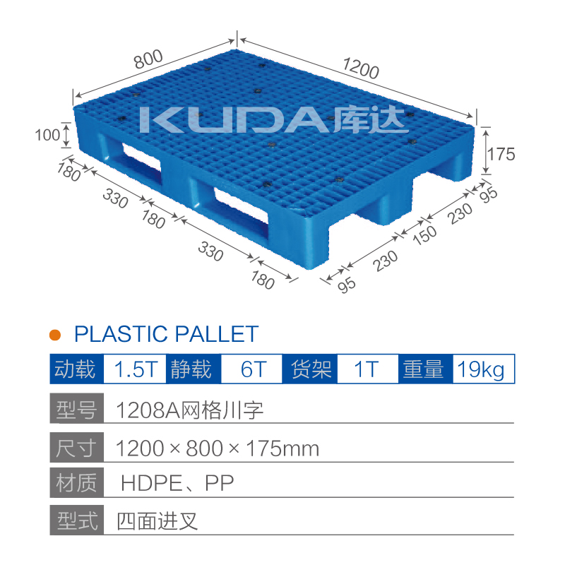 1208网格川字塑料华亿在线