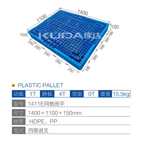 1411网格田字塑料华亿在线