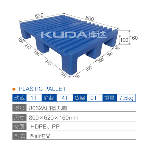 8062A凹槽九脚塑料华亿在线